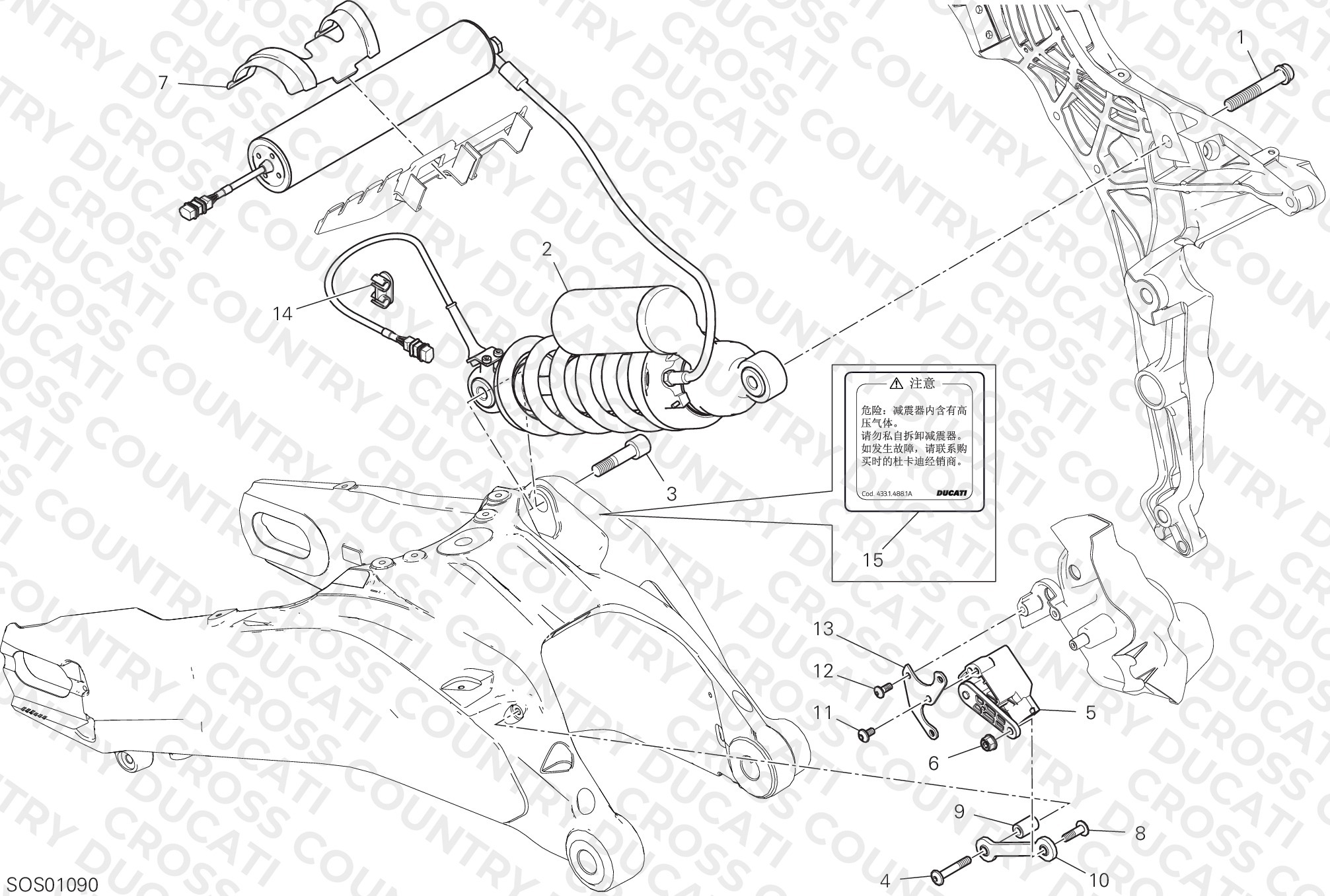 Rear Shock Absorber