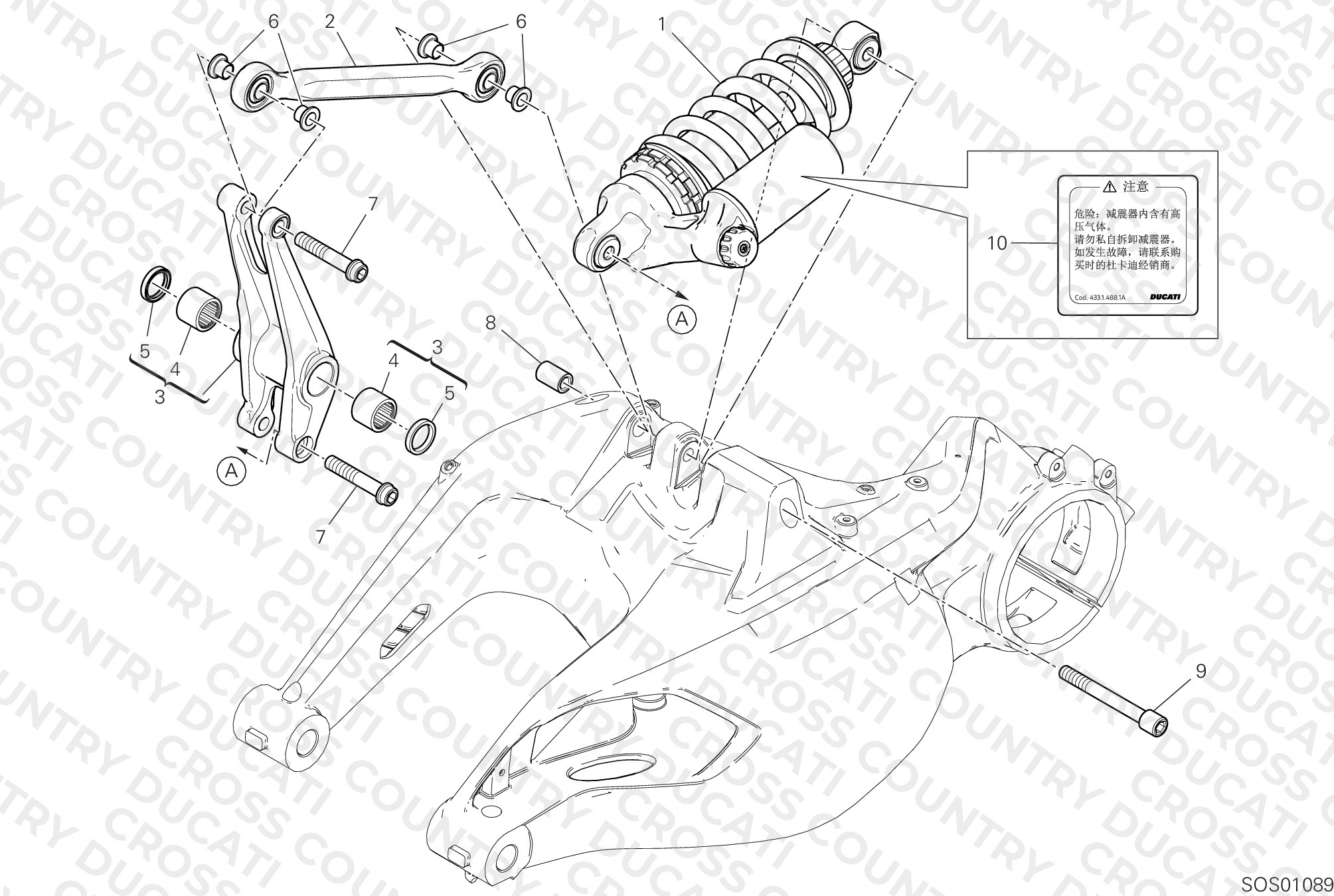 Rear Shock Absorber